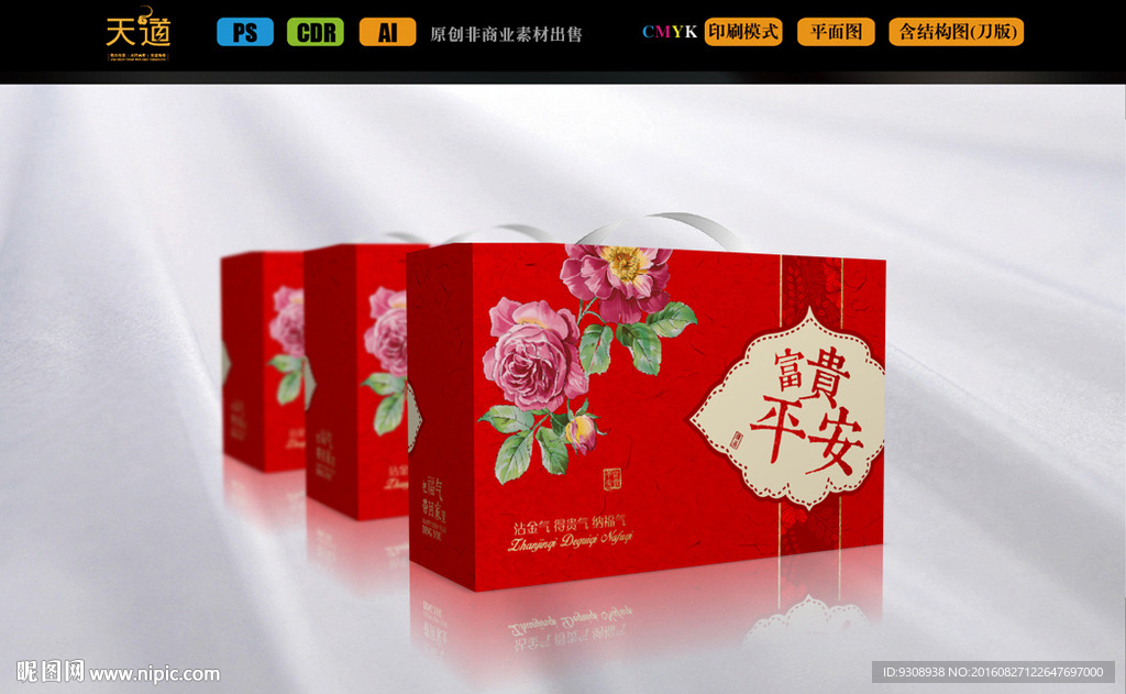 中秋月饼包装设计（平面图）