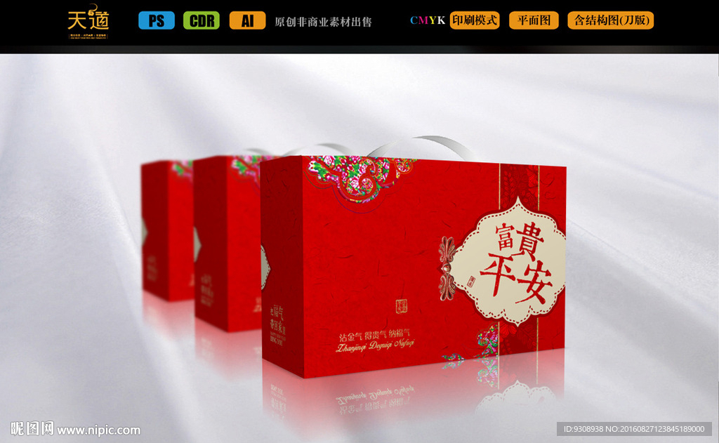 古典旗袍式包装（平面图）