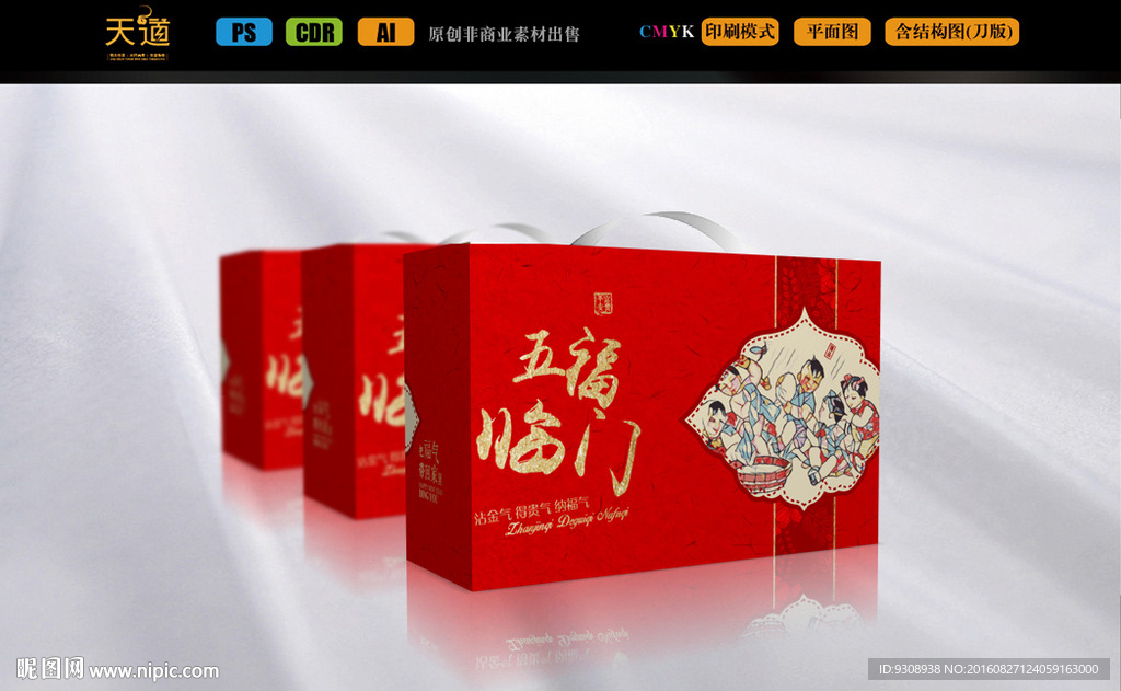年贷包装设计（平面图）