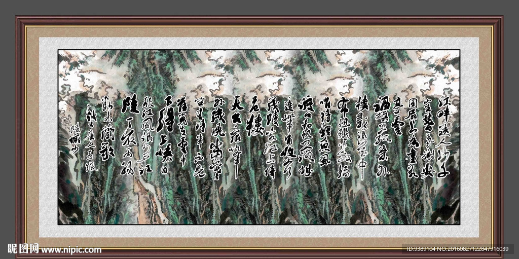 水墨画