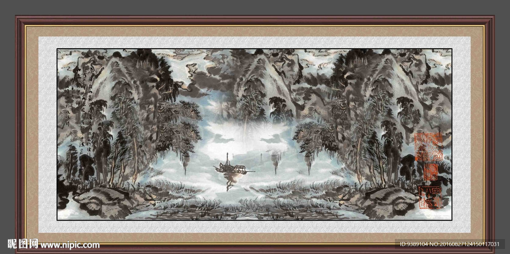 水墨画