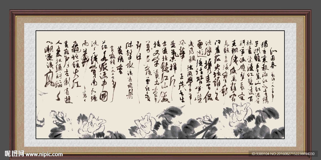 泌园春雪