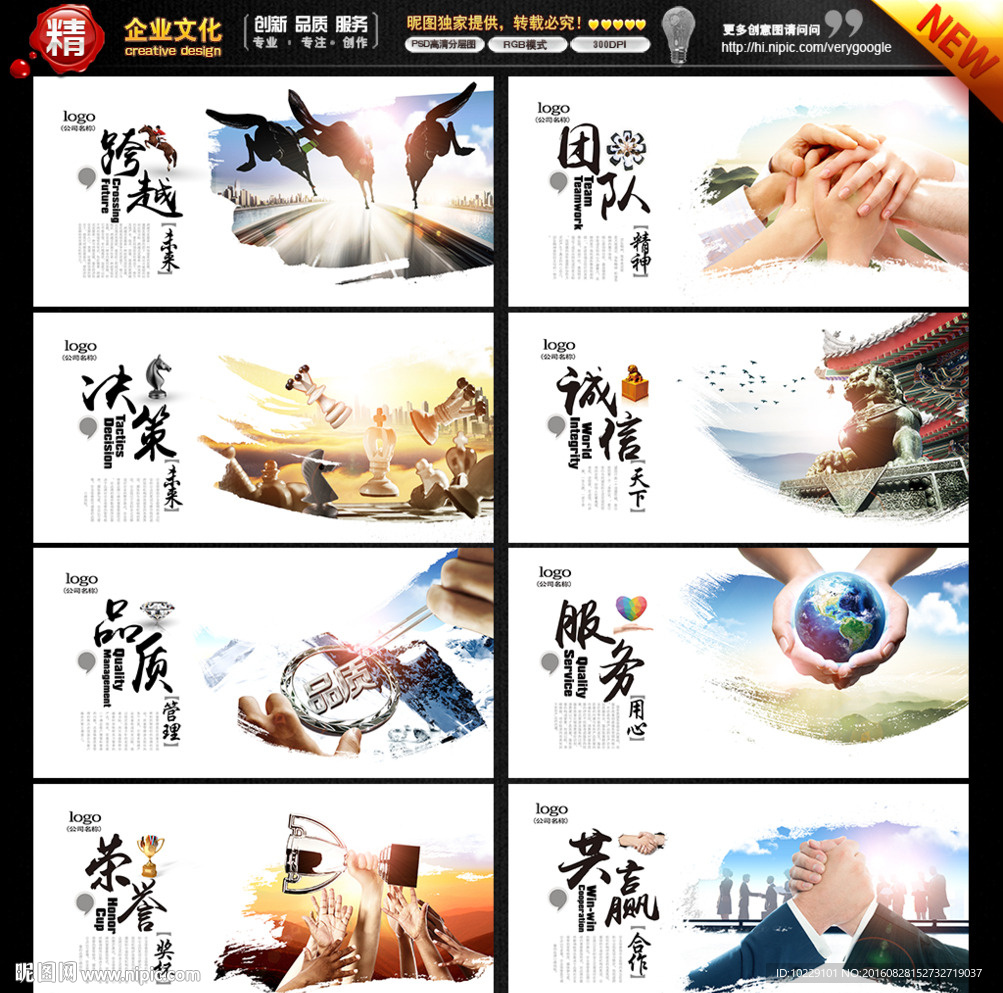 企业文化展板