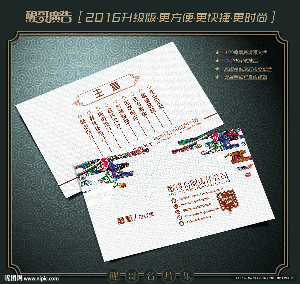古典名片