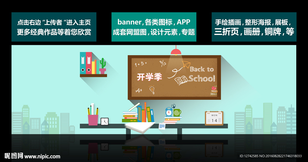 教育banner