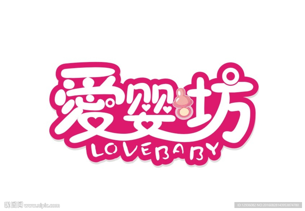 爱婴坊