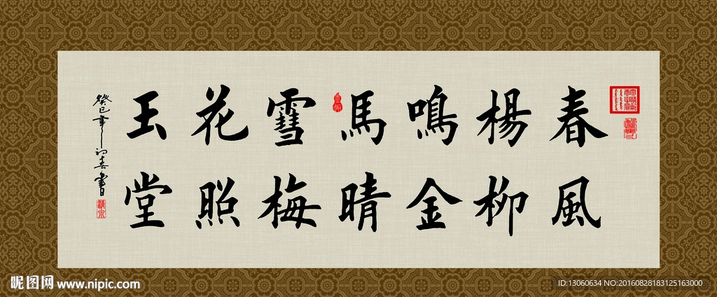 古诗 书法 字画 毛笔字 书画