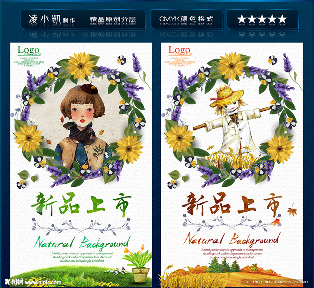 新品上市
