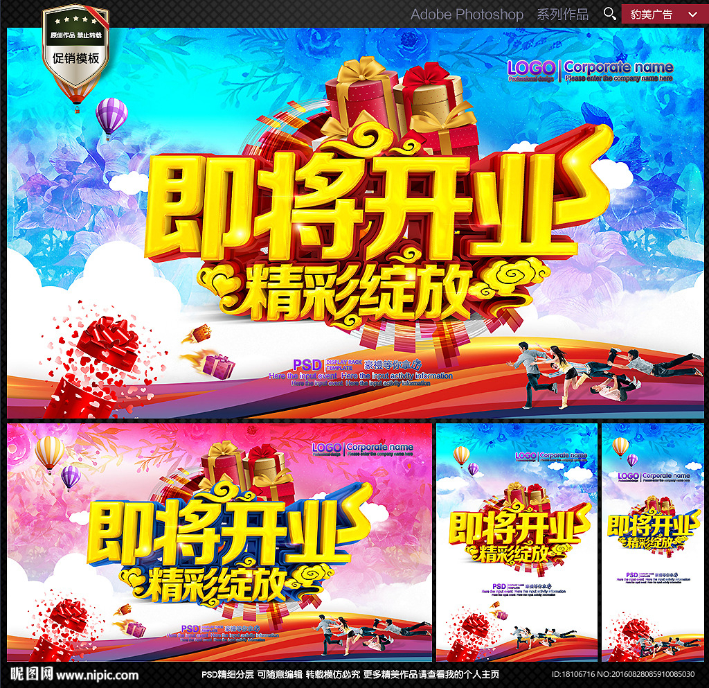 即将开业