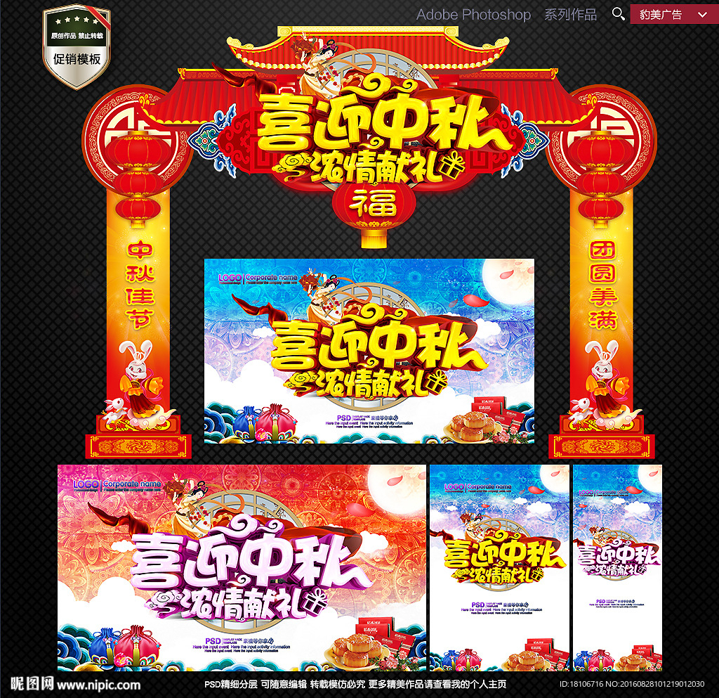 中秋