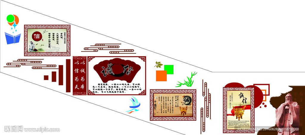 校园文化墙诚信