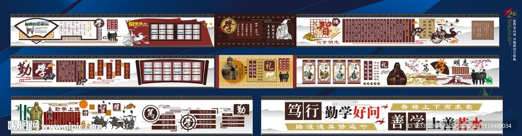 校园文化墙设计模板