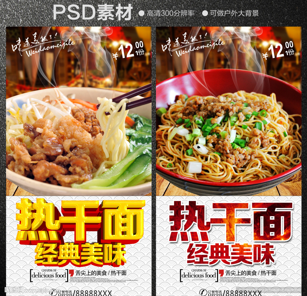 热干面