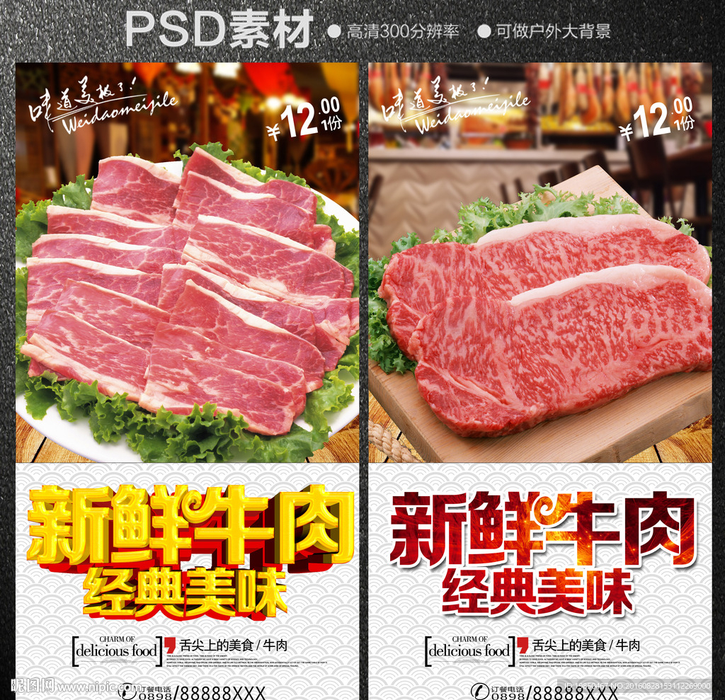 牛肉