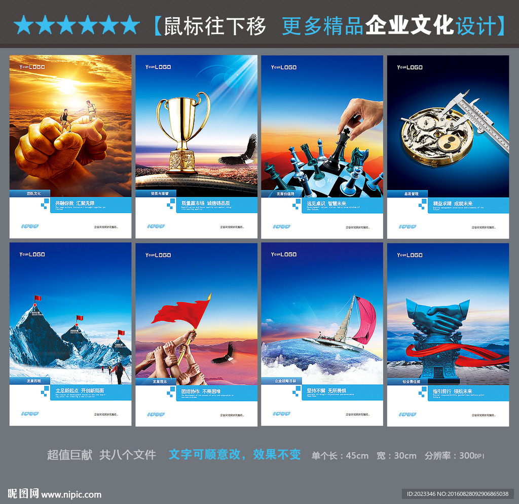 企业文化