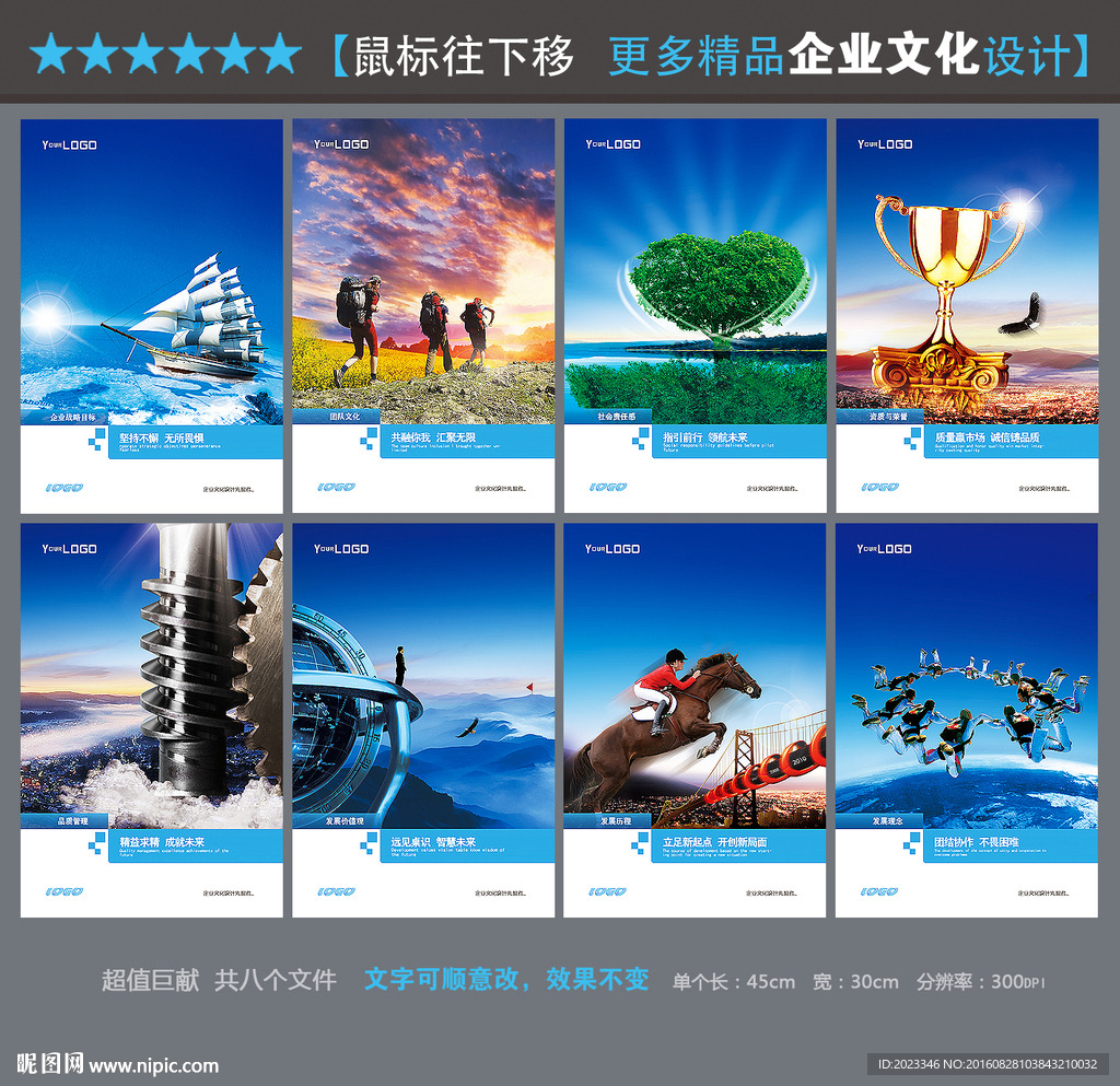 企业文化
