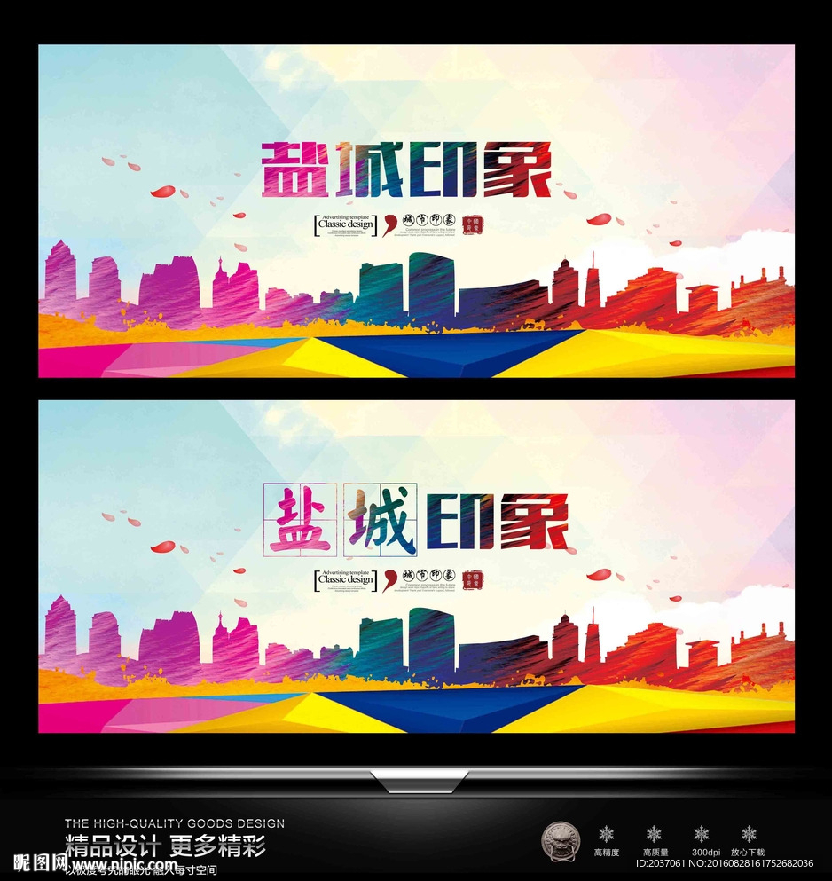 江苏盐城印象