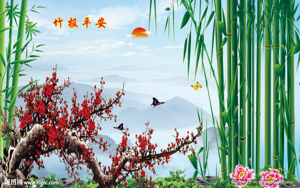 竹报平安
