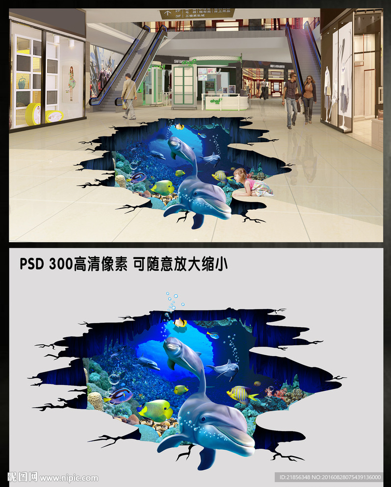 3d地贴