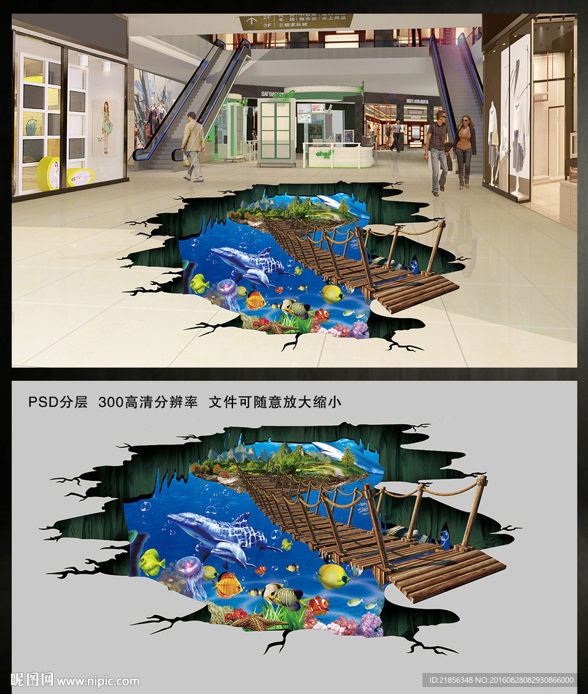3d地贴