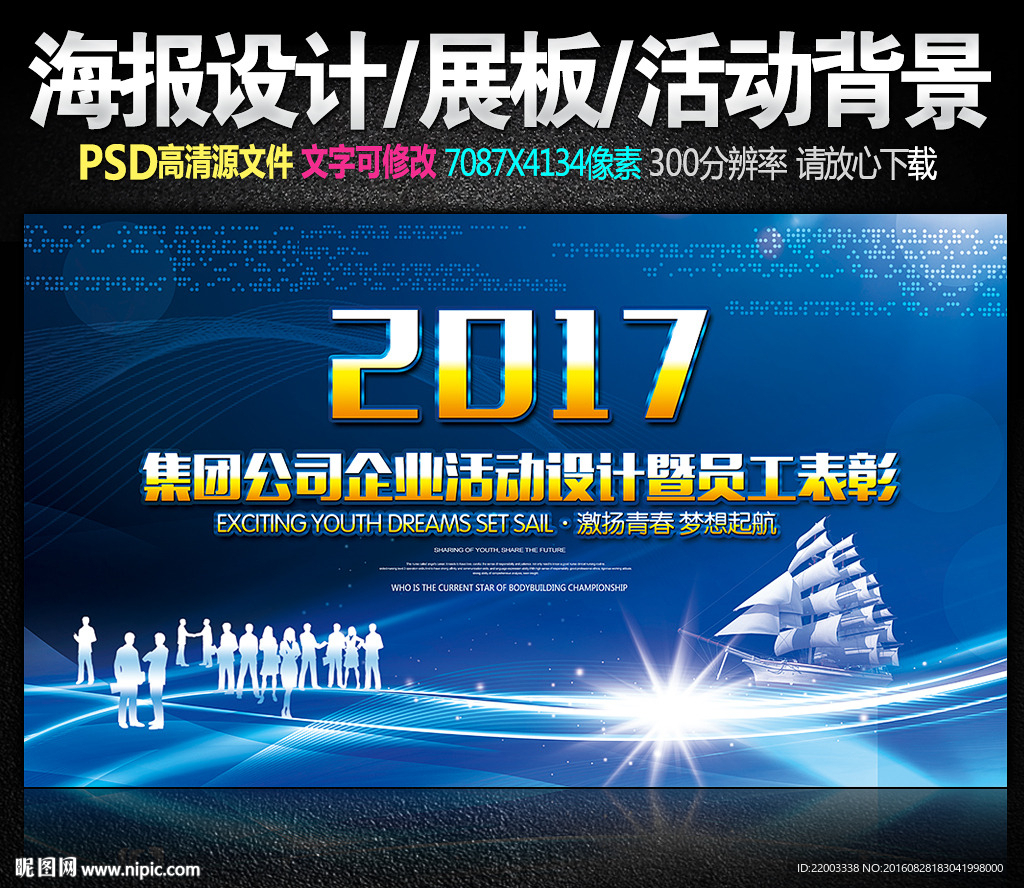 2017会议背景峰会舞台背景