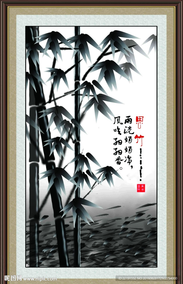 思竹