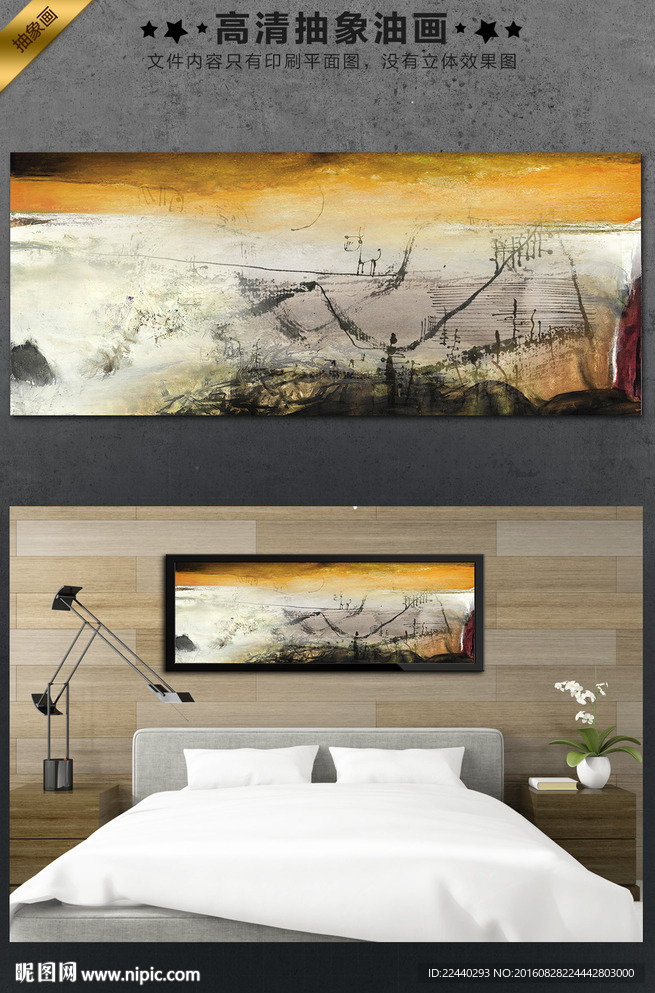抽象油画