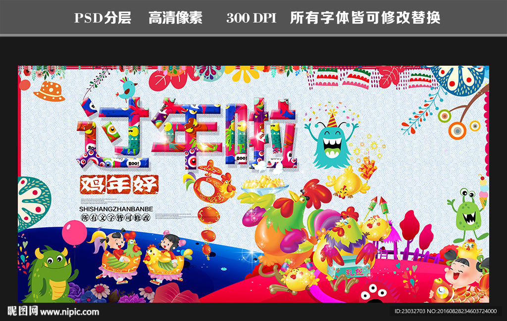 2017新年