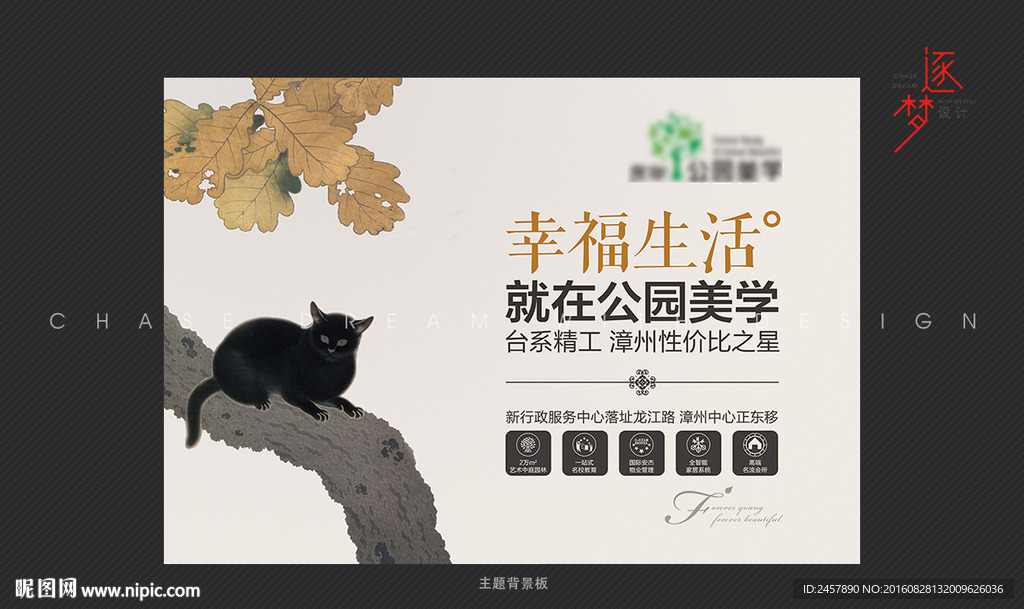 地产设计