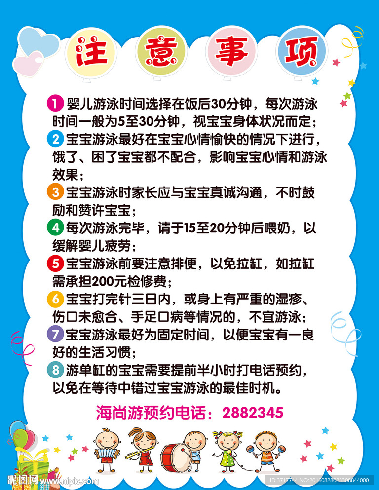 游泳注意事项 婴儿游泳温馨提示