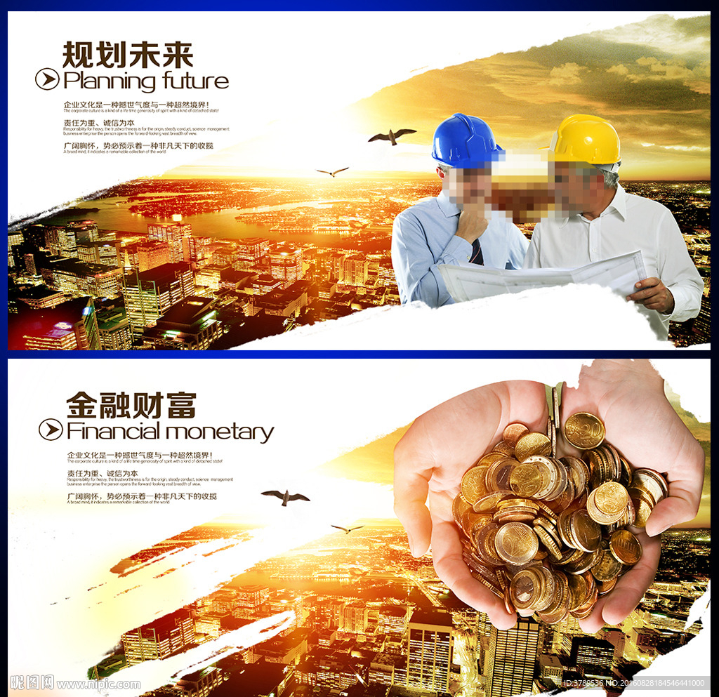企业展板