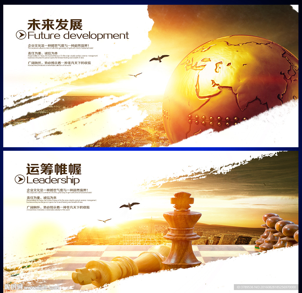 企业展板