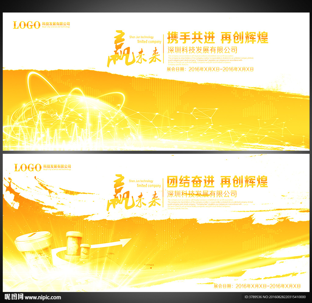 红色科技