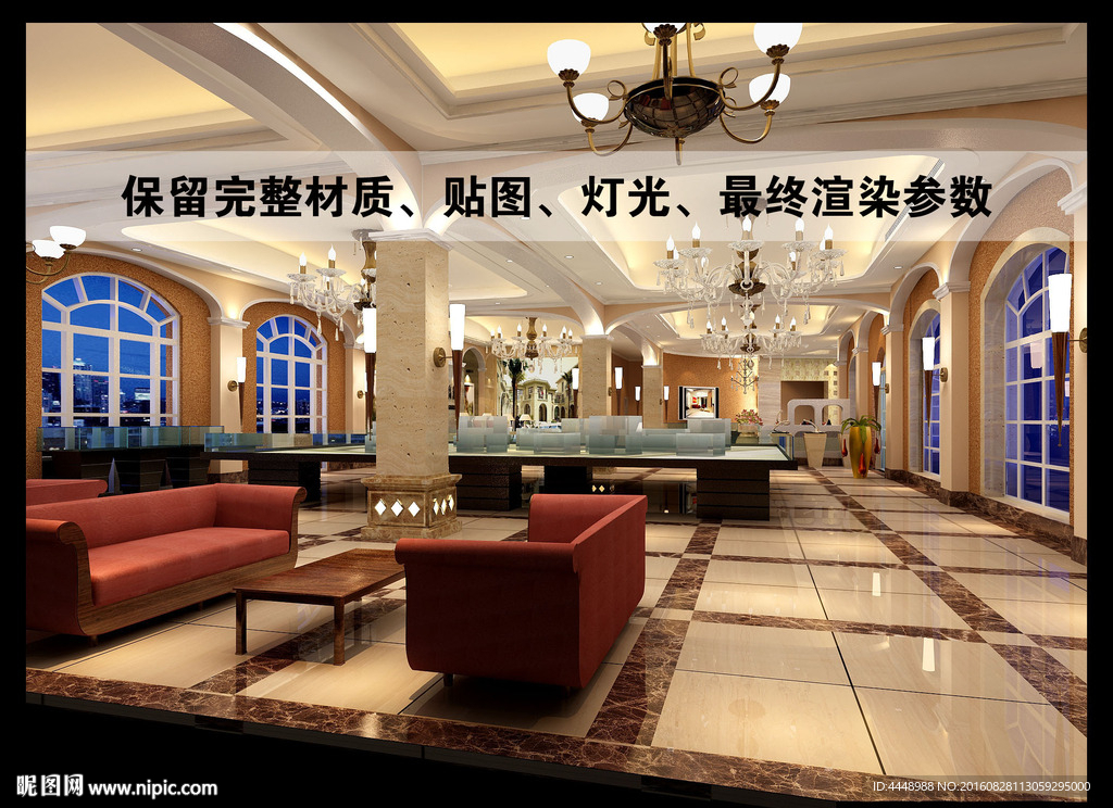 豪华售楼部效果图
