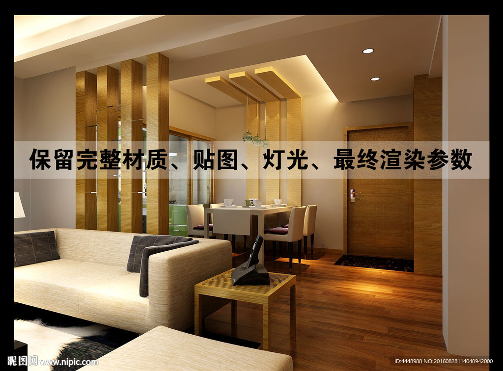 客厅餐厅隔断效果图