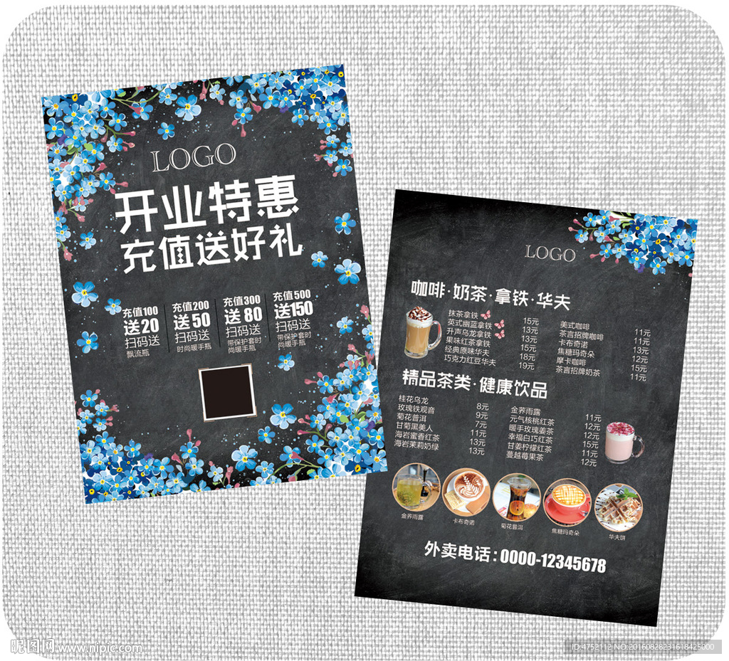 菜单菜谱