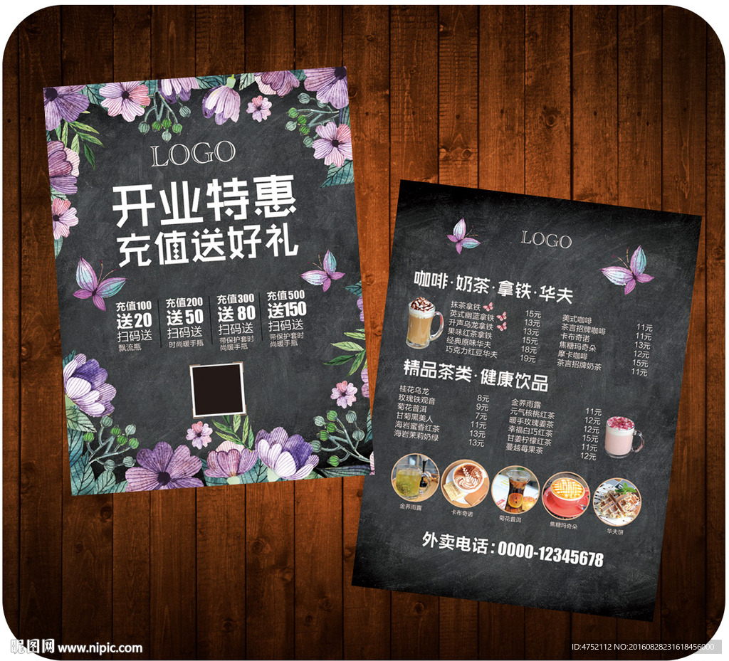 甜品传单