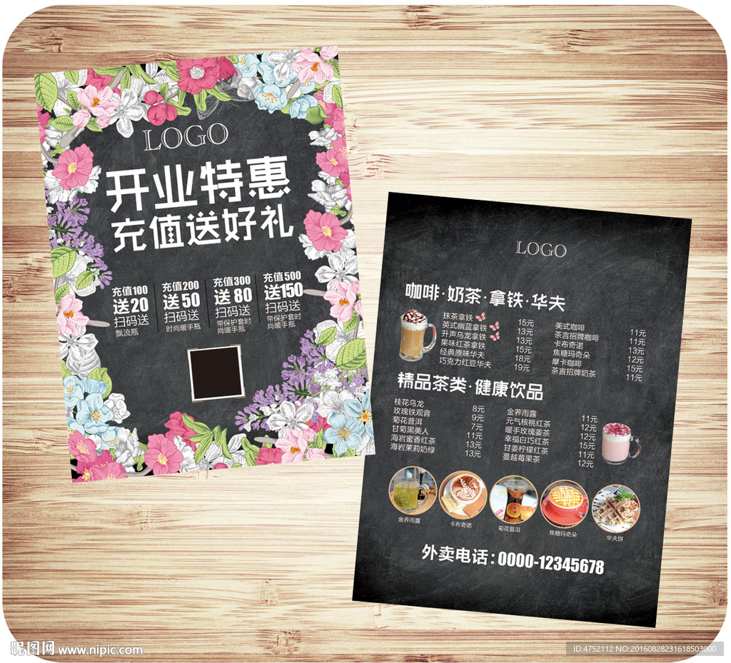 手绘甜品菜单