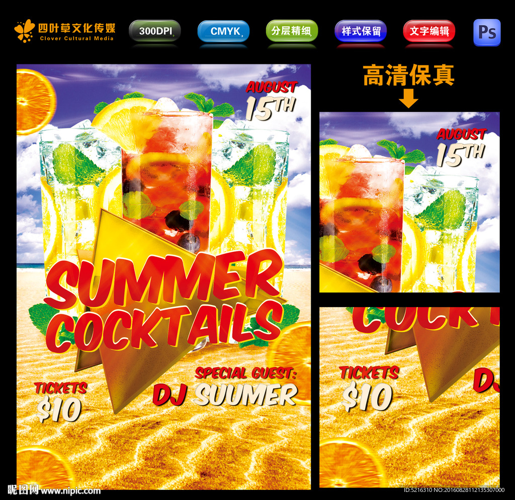 鸡尾酒派对