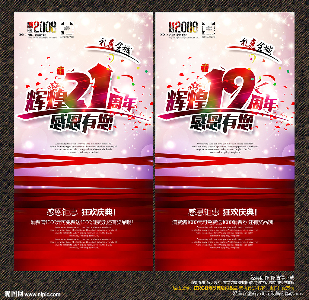 辉煌
