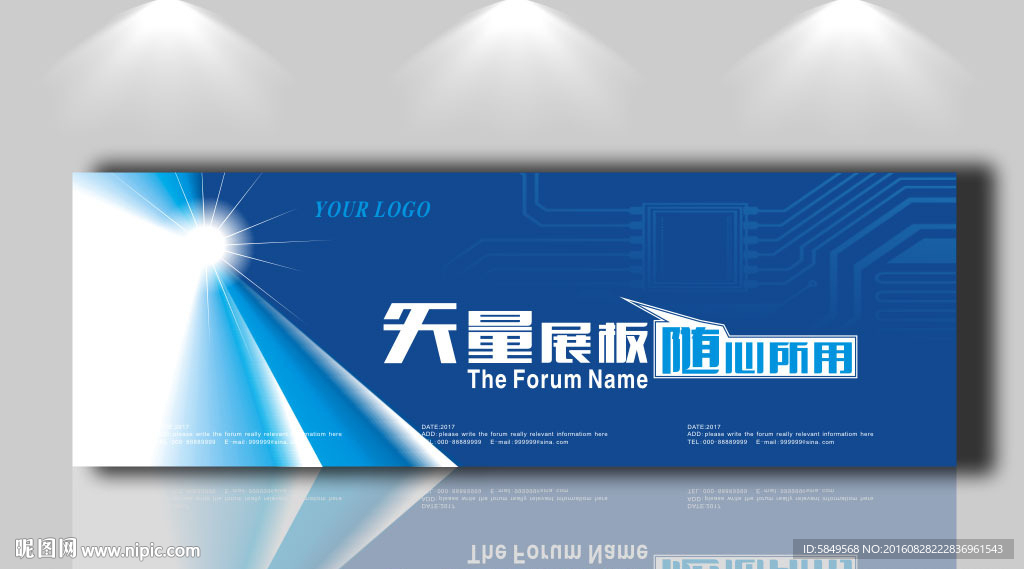 企业展板