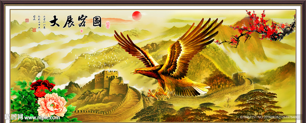 大展宏图
