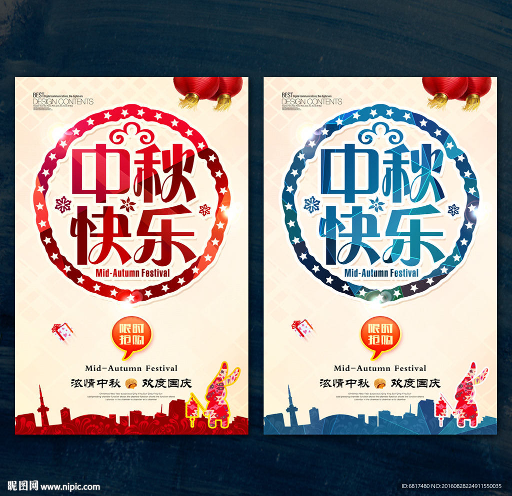 中秋快乐