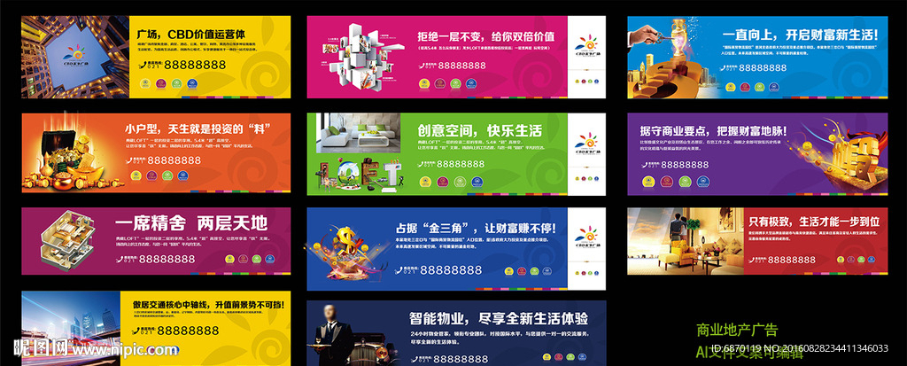 房地产广告