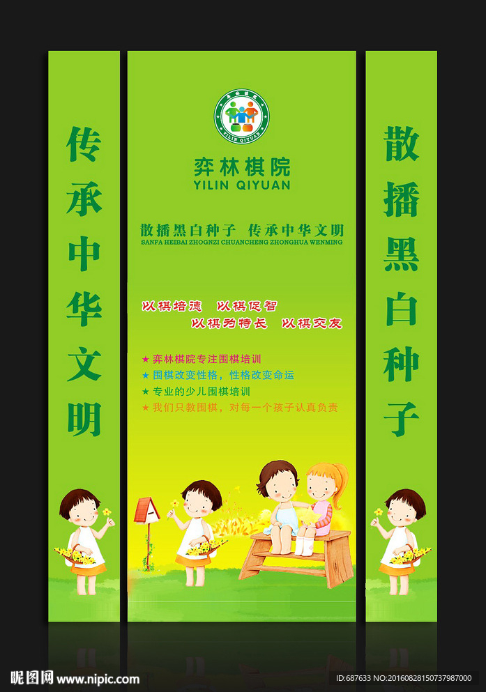 少儿围棋培训学校电梯门形象广告