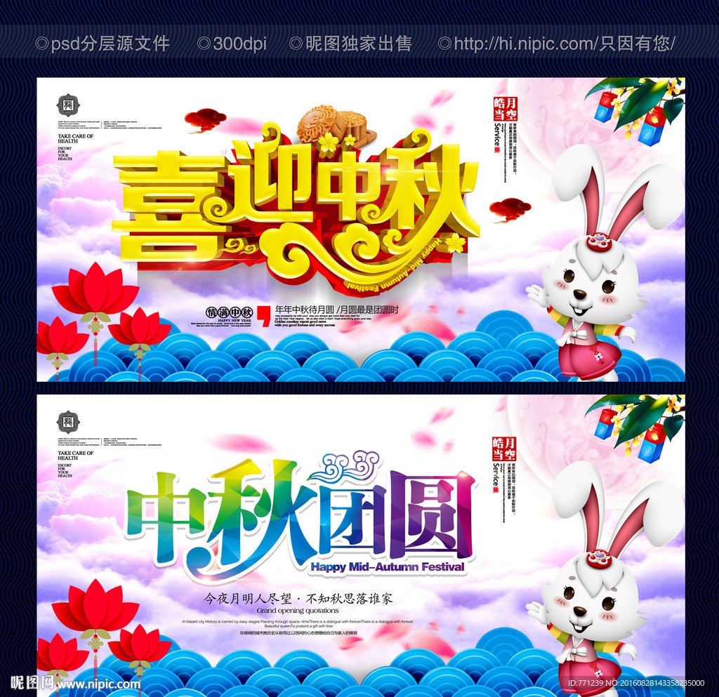 中秋