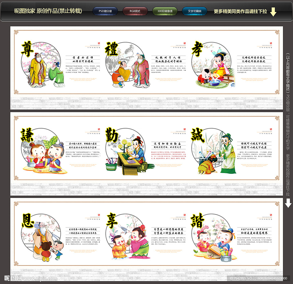 校园文化墙