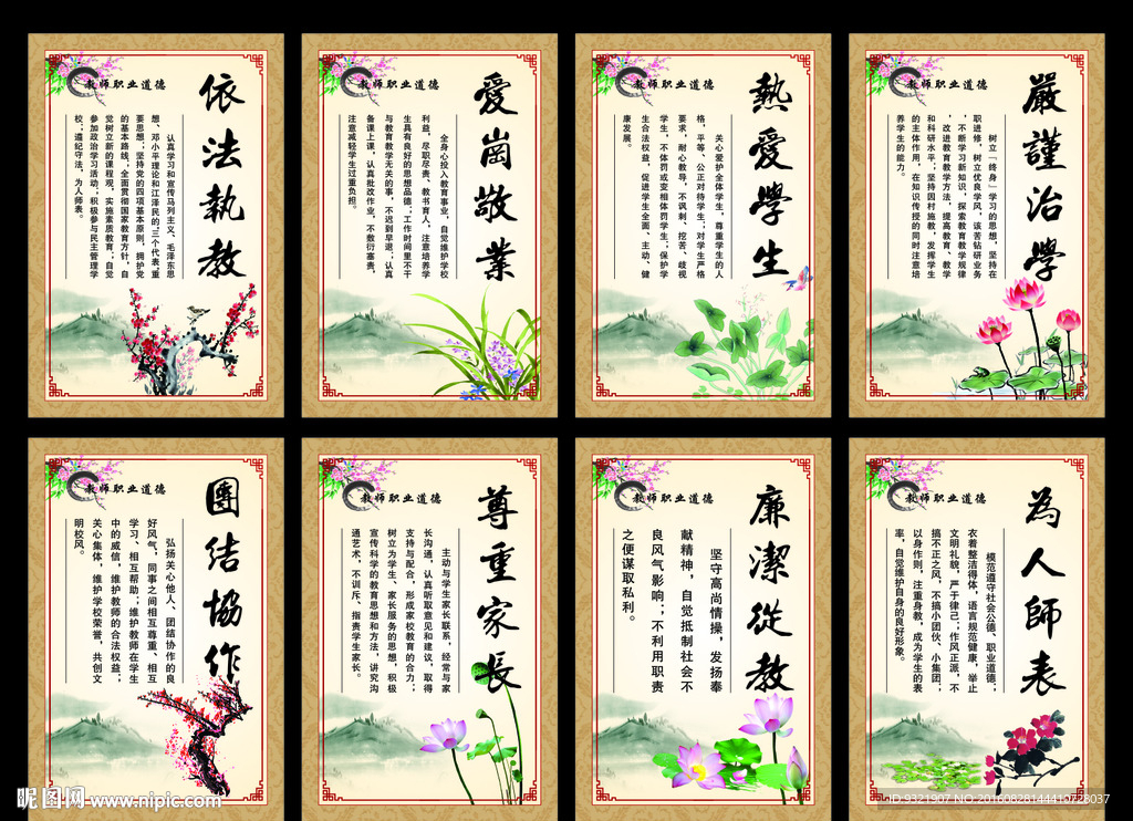 校园文化