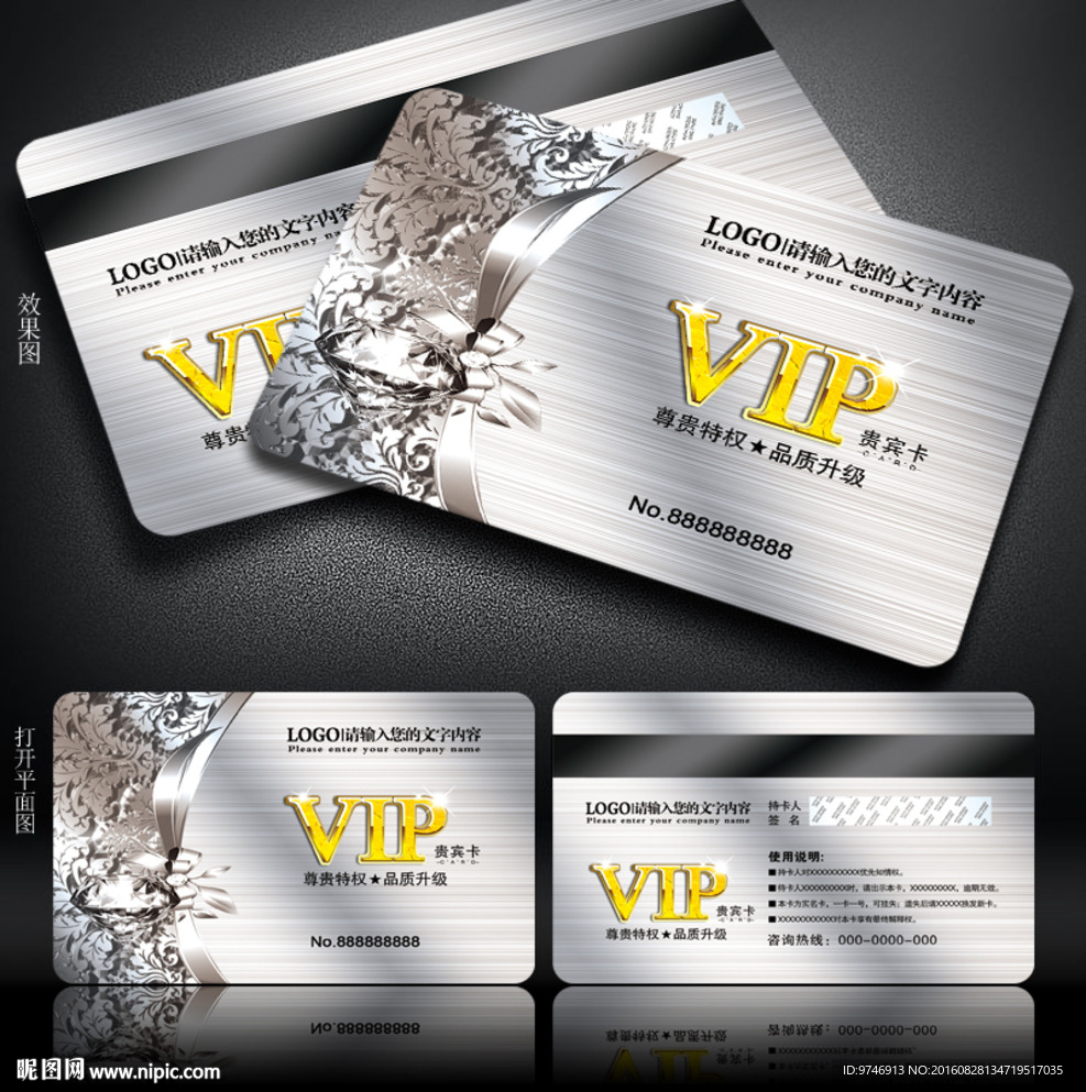 vip银卡