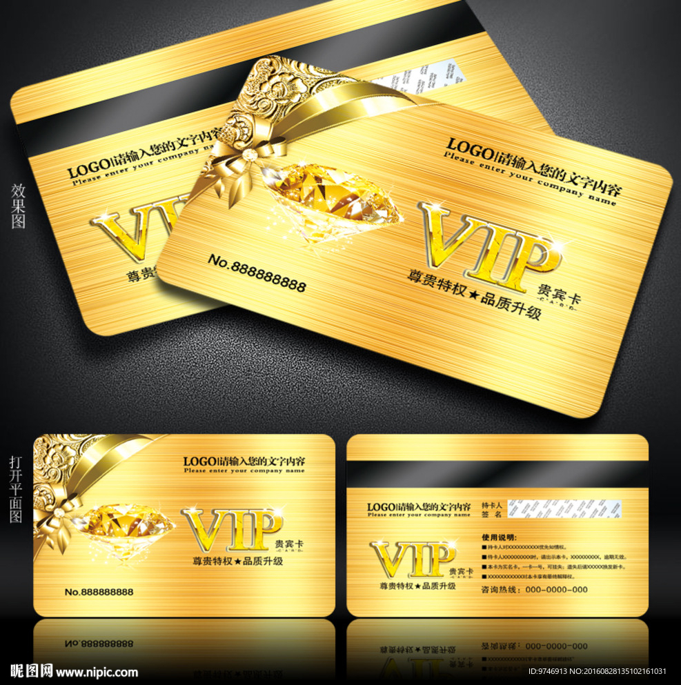 vip钻石卡